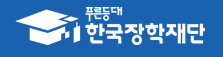 국가장학금