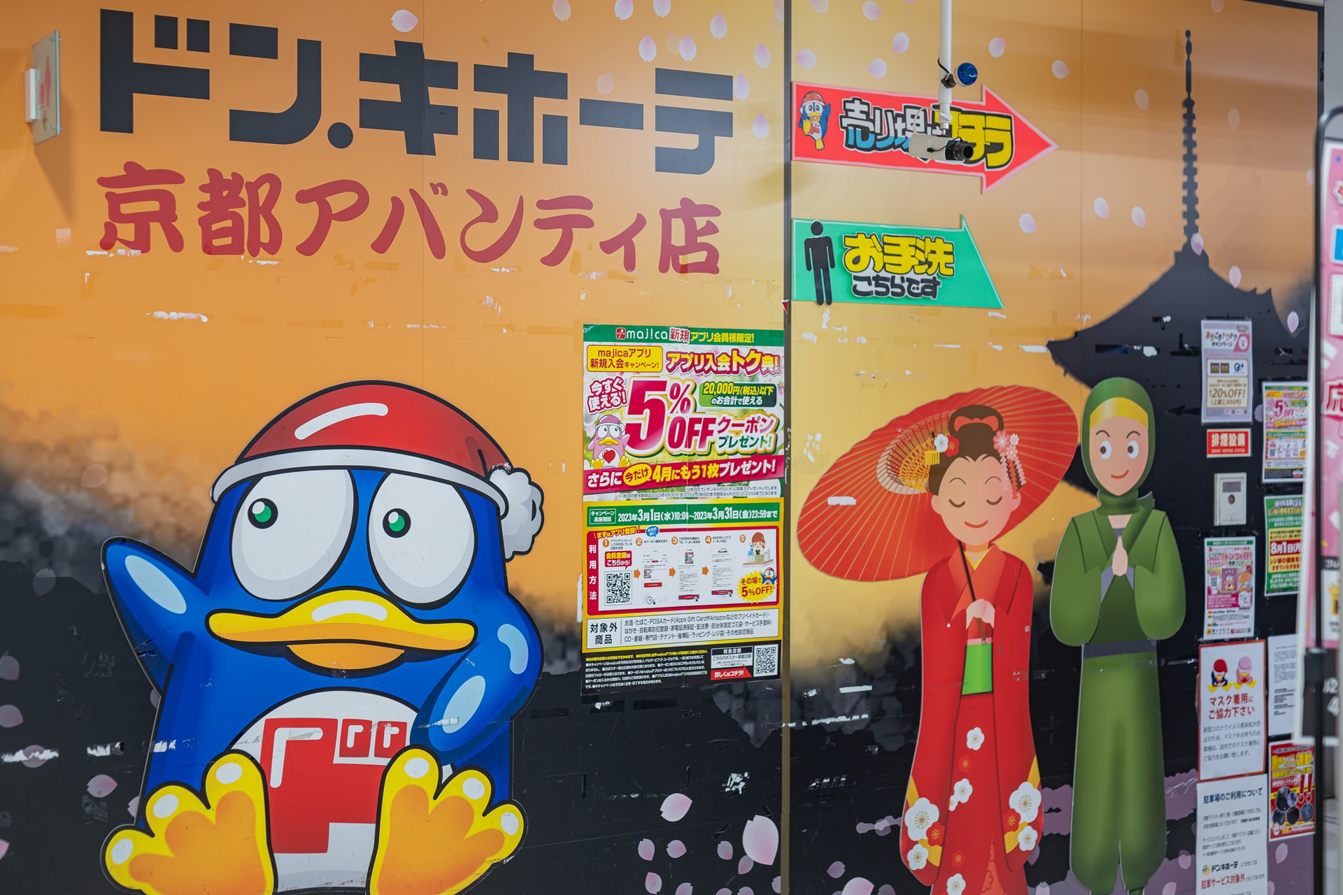 #교토여행
#교토쇼핑
#일본쇼핑
#돈키호테할인쿠폰
#일본여행할인쿠폰
#교토쇼핑리스트
#돈키호테쇼핑리스트
#교토쇼핑몰
#교토돈키호테
#돈키호테면세
#교토역