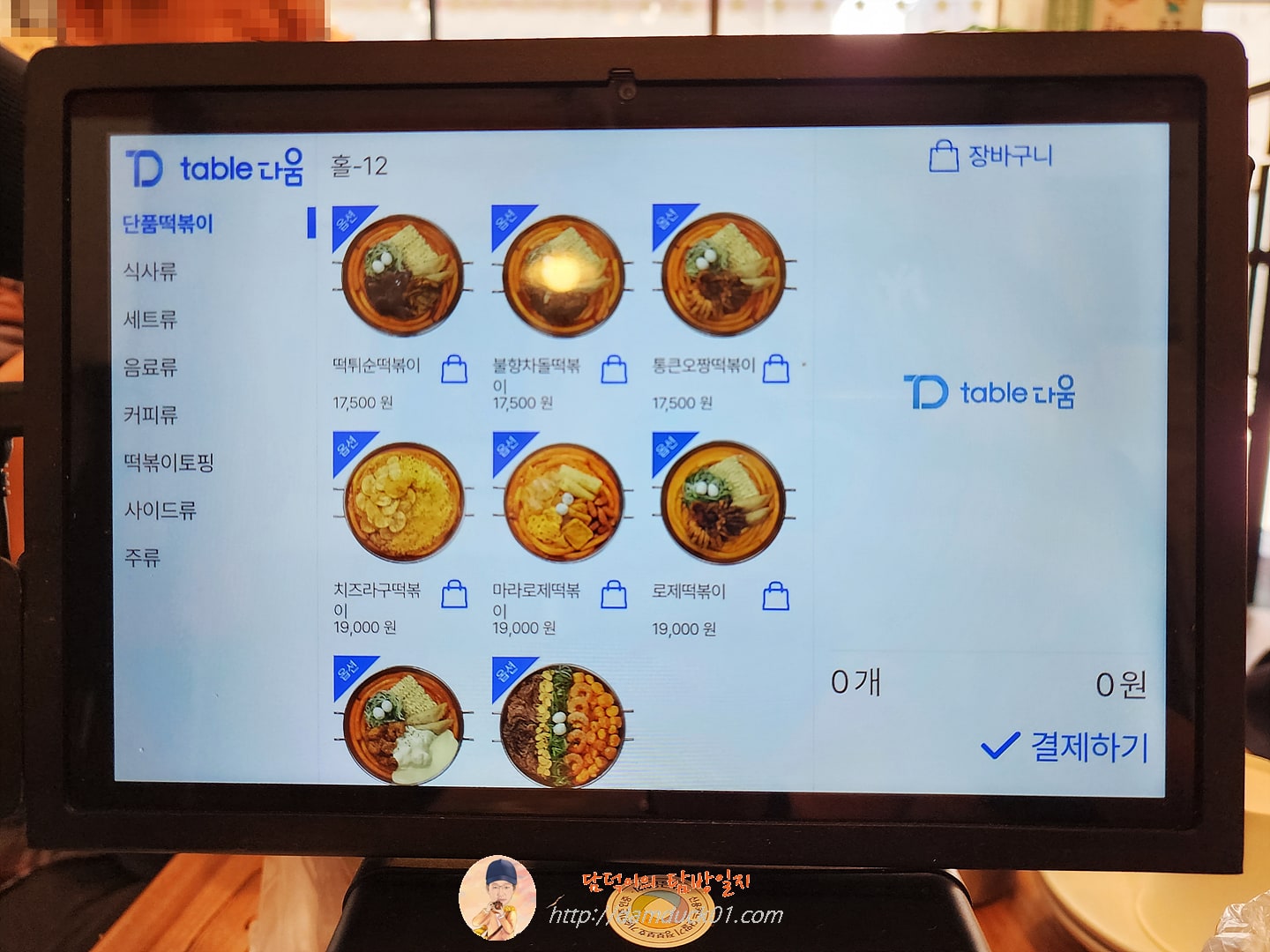 청년다방 메뉴