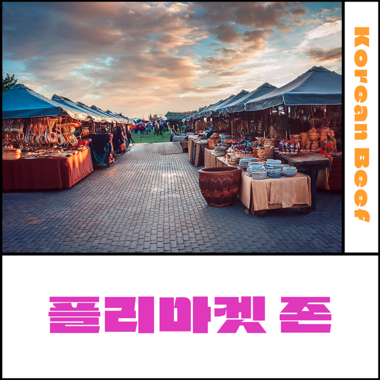 대전 한우 숯불구이 축제