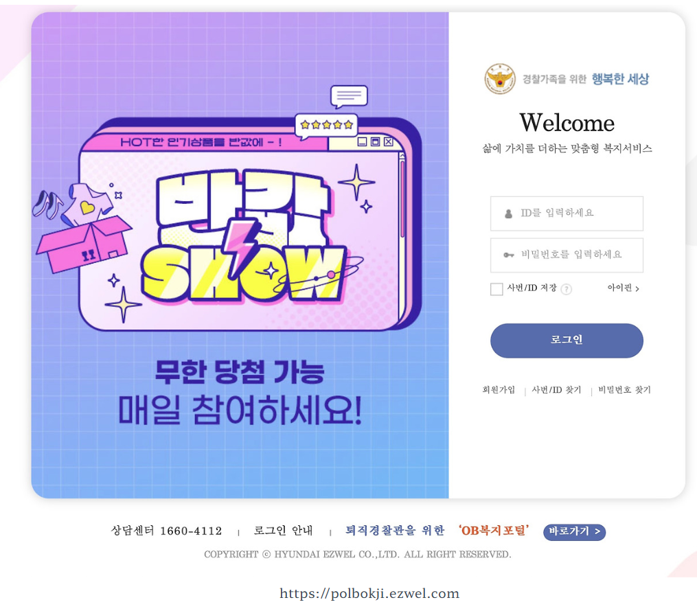 👮&zwj;♂️ [경찰복지포털] 경찰공무원을 위한 복지 혜택, 써본 사람의 리얼 후기!