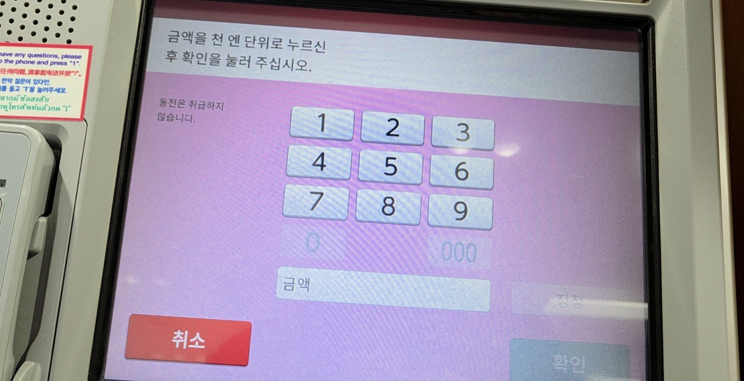 #나고야공항환전하는법 #나고야환전하기 #나고야트러블월렛환전 #나고야공항환전 #나고야공항트러블월렛환전 #나고야공항엔화환전 #트러블월렛환전하는법