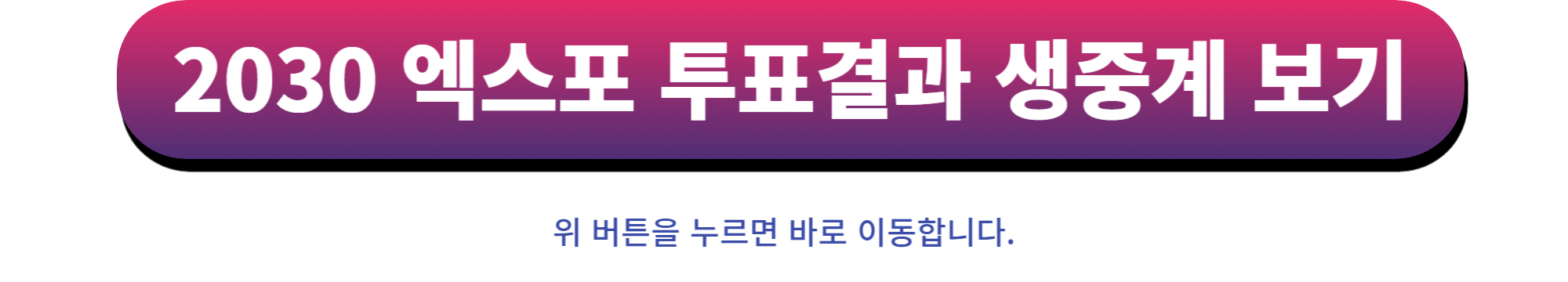 부산mbc 바로가기 버튼