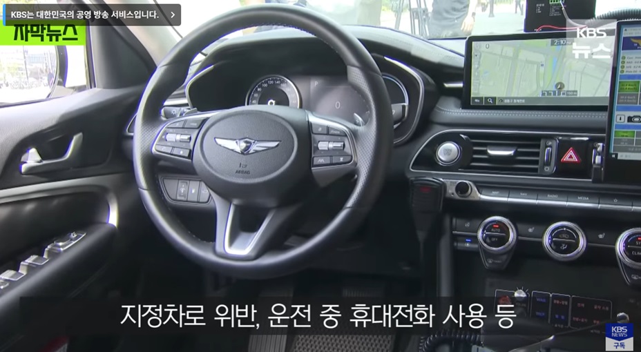 교통법규 단속 강화