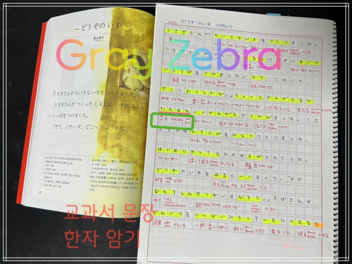 일본어 한자 암기