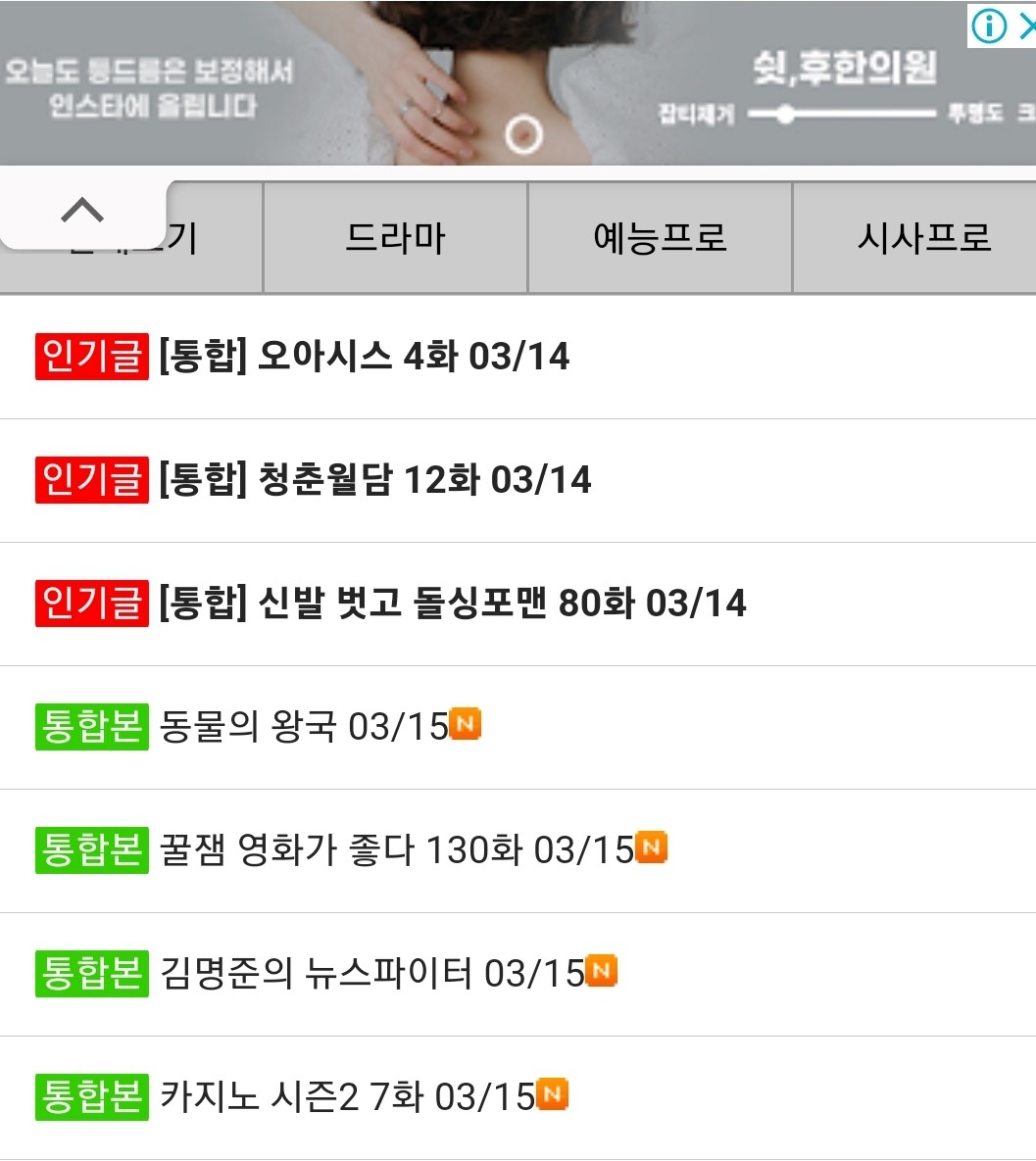 왕티비, 실시간 TV, 무료 티비 다시보기, 무료 영화보기