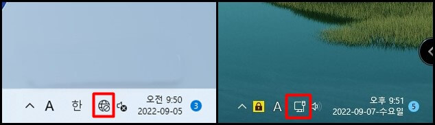 인터넷-연결상태