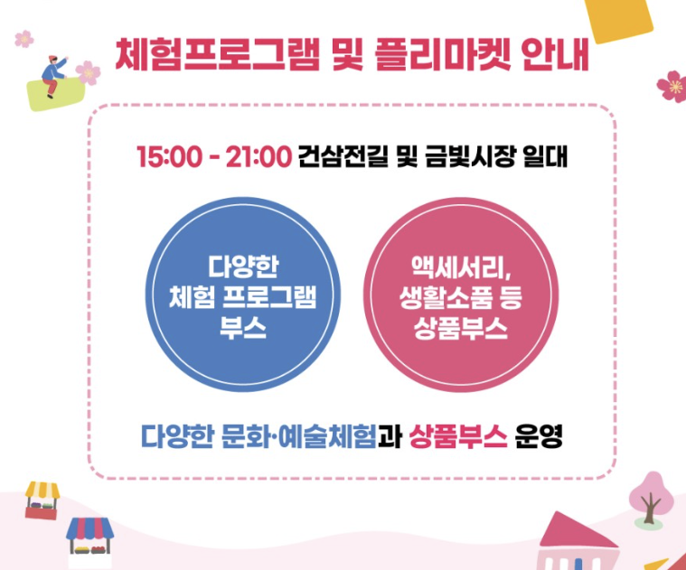 체험프로그램