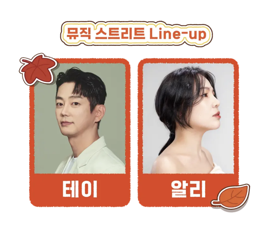 도곡 메타세콰이아 로드 페스타