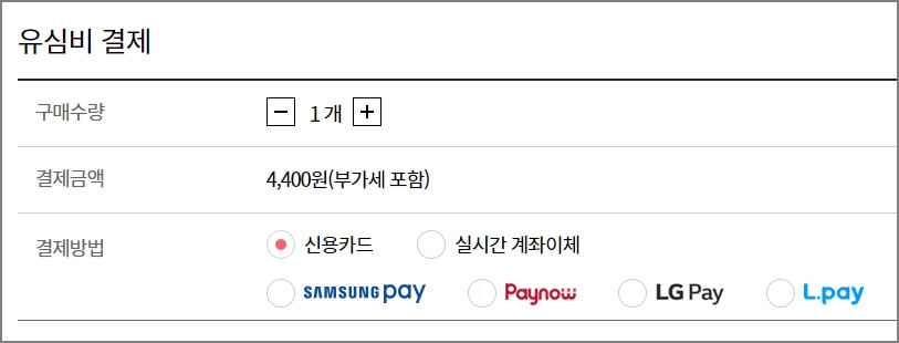 온라인 구매방법3