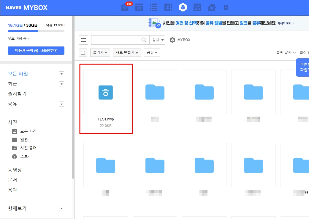 한컴오피스 무료