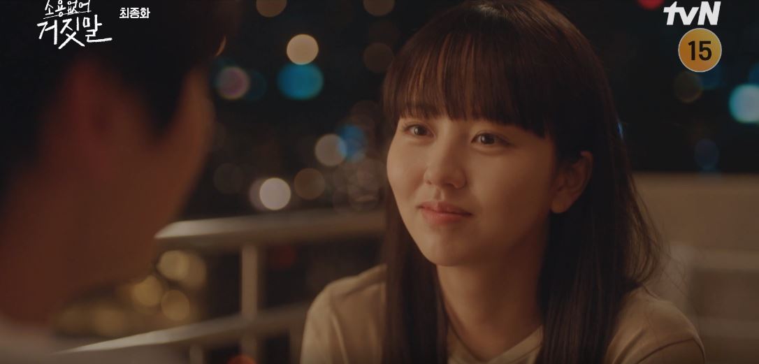 소용없어거짓말_최종회