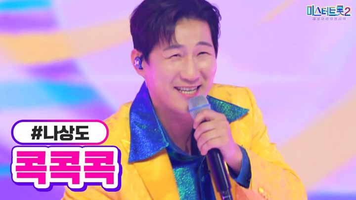 미스터트롯2 콘서트 예매하기
