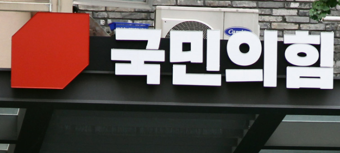 국민의 힘 당사 주소 연락처 / 최저가 꽃배달