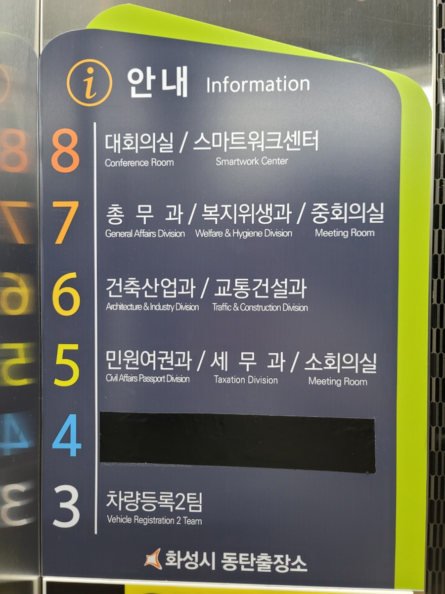SRT 동탄역 무료주차장