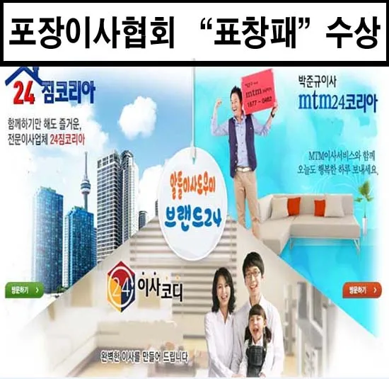 포장이사 업체순위 베스트10_1