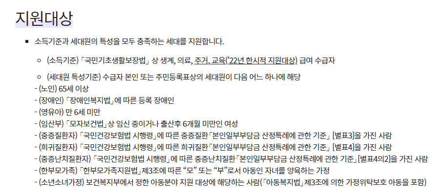 에너지 바우처