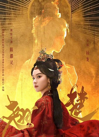 [중드 다시보기 보러가기] 교초 OTT