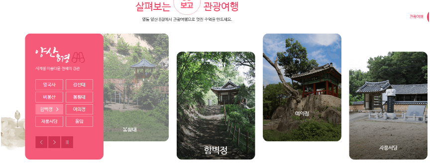관광여행