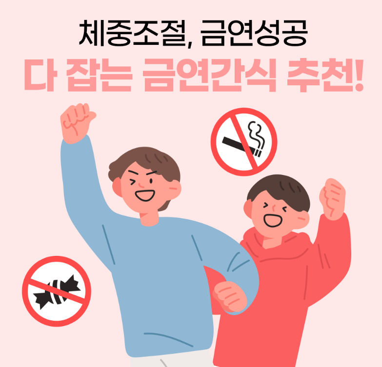 금연 두드림 금연지원서비스