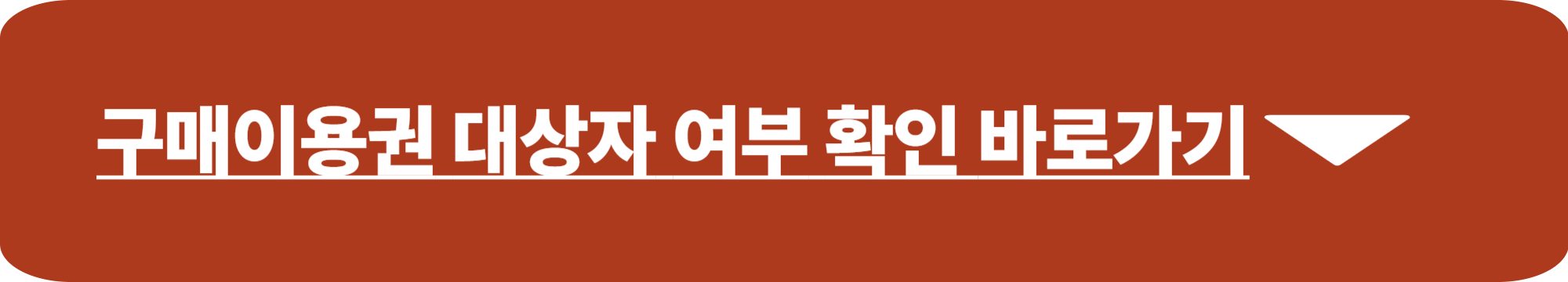 쿠팡 5만원 보상 대상 확인