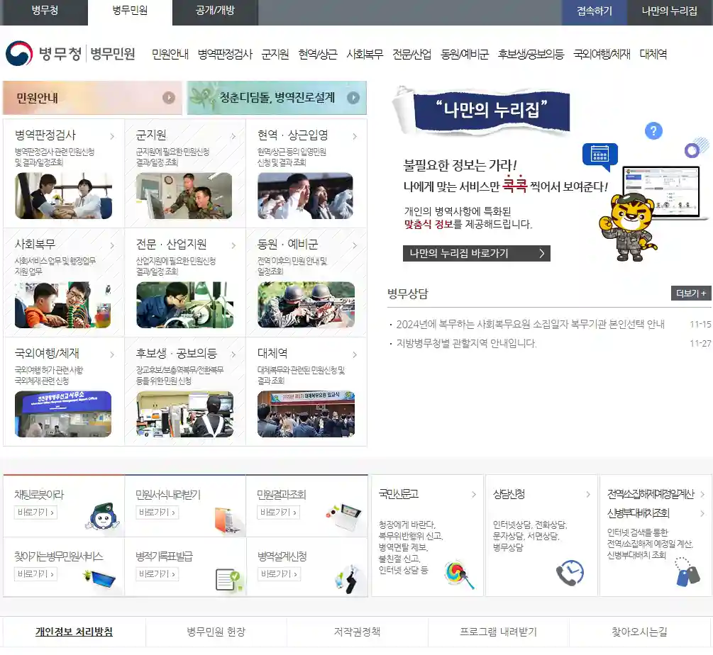 예비군 연기 신청-2
