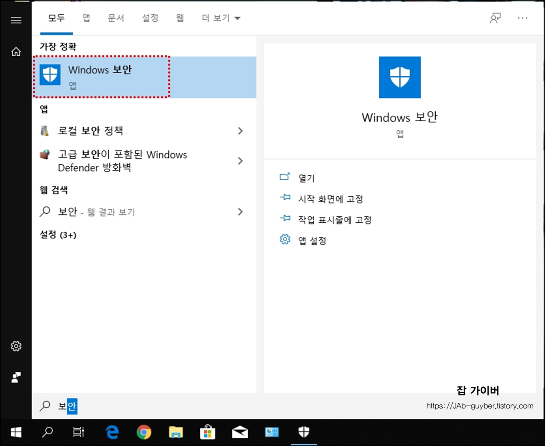 Windows 보안에서 Defender 방화벽 설정 화면으로 들어가는 예시