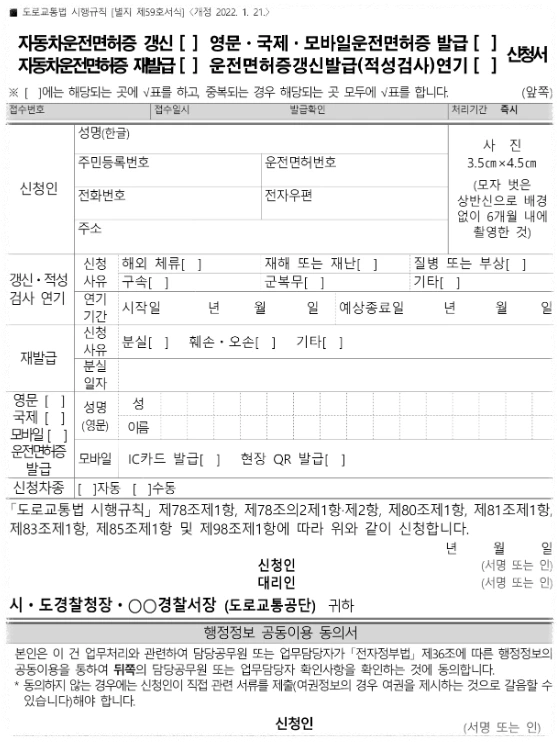 운전면허증 분실 신고