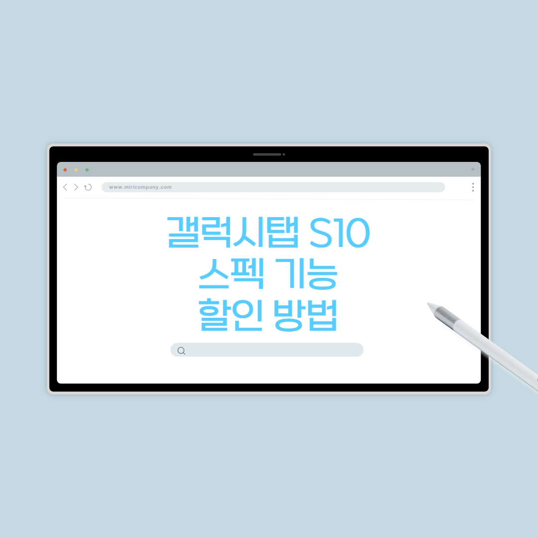 삼성전자 갤럭시 탭 s10 시리즈 정보