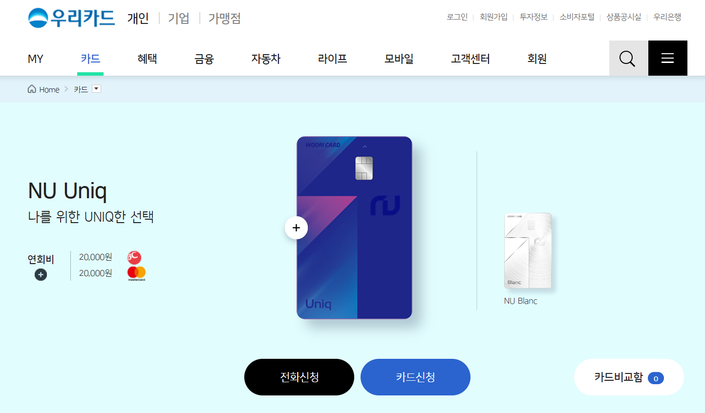 KT NU 우리카드, KT 쇼핑몰 50% 할인
