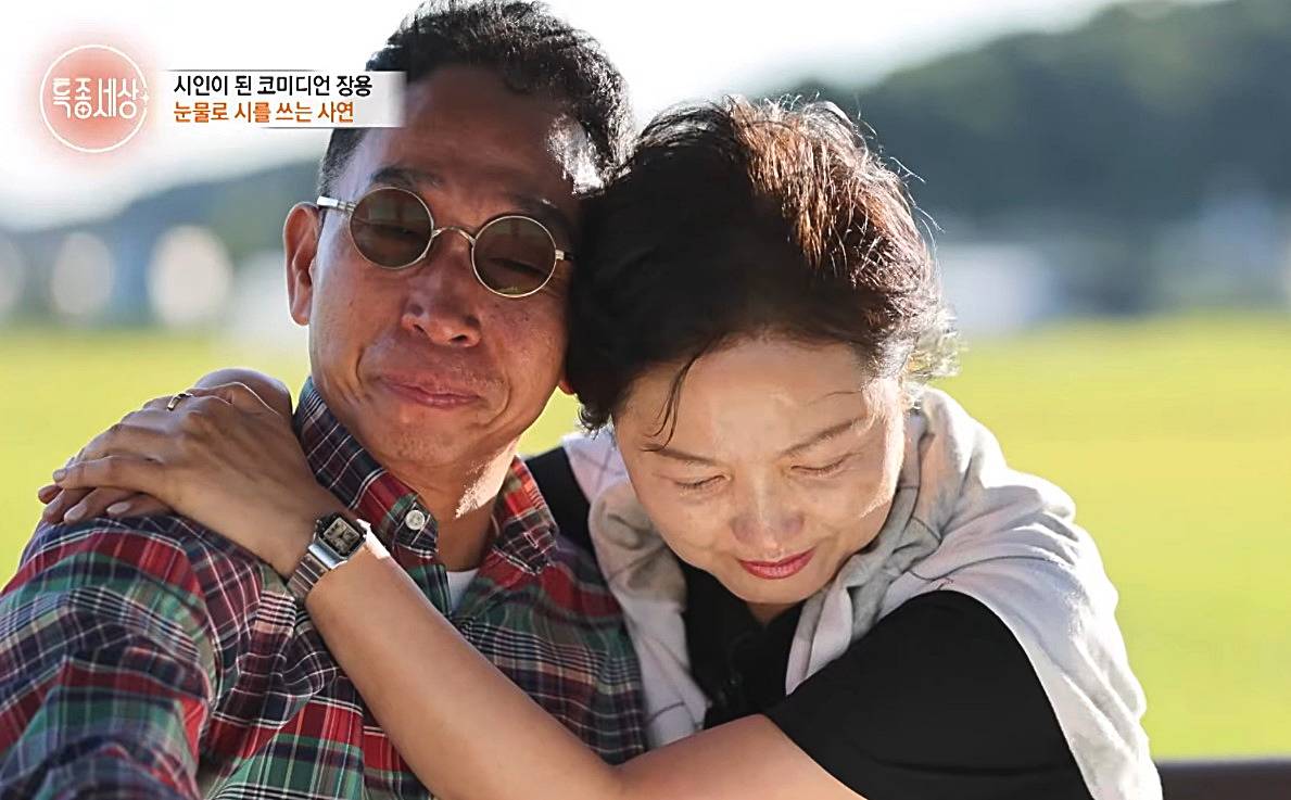 개그맨-장용-아내-성숙