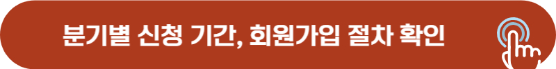 청소년 교통비 지원 분기별 신청 기간