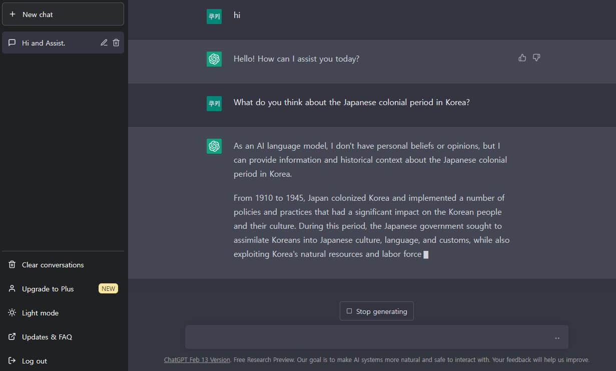 챗GPT(지피티) - 일본의 식민지배에 대한 질문
