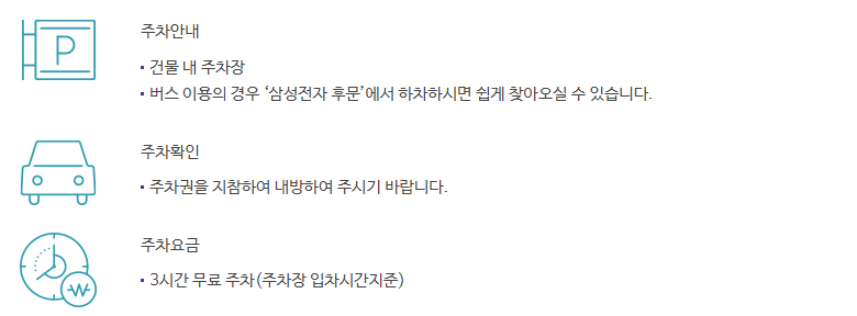구미강동 메가박스 무료주차 안내