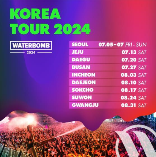 2024워터밤_전국일정
