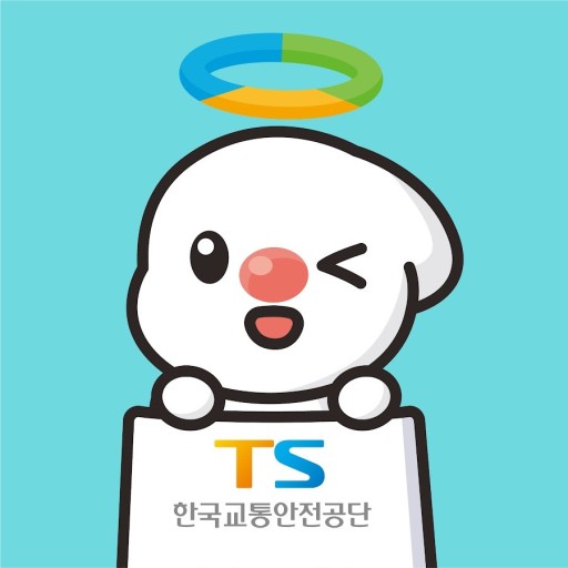 한국교통안전공단 사진