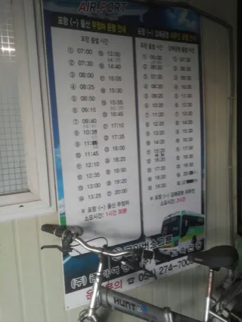 포항시외버스터미널 시간표 예매 조회 안내_14