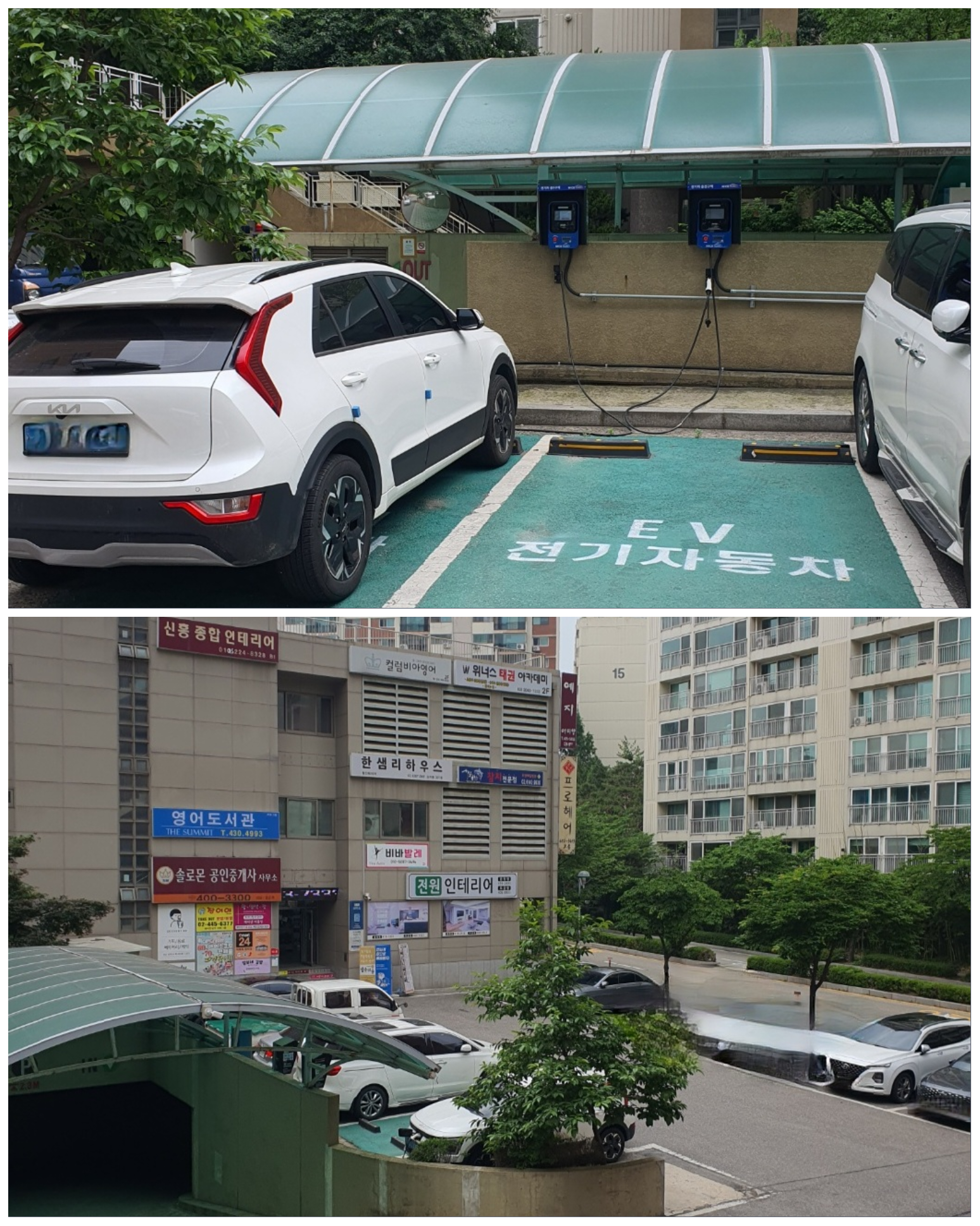 문정-래미안상가-주차장에서-전기차-충전이-가능합니다.