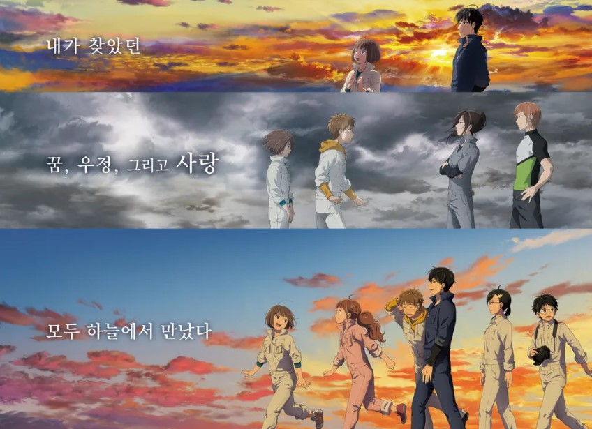 블루 서멀, 같은 하늘을 보고 싶어(1)