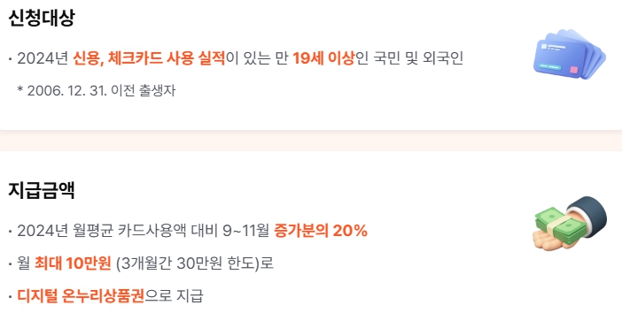 상생페이백 홈페이지 관련 이미지