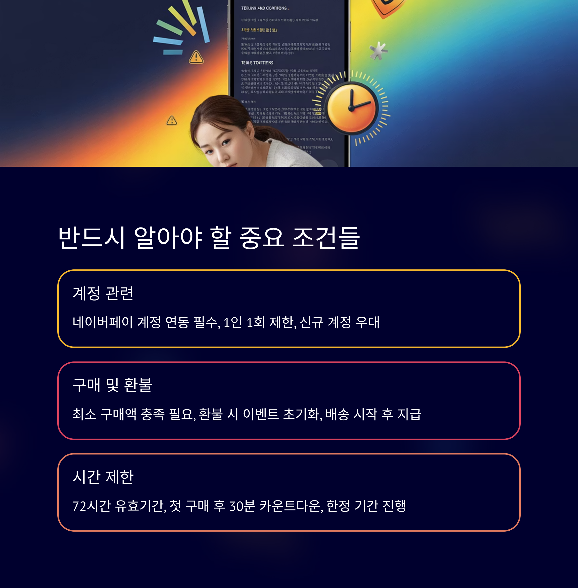 테무 네이버페이