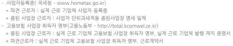 고용유지지원금10