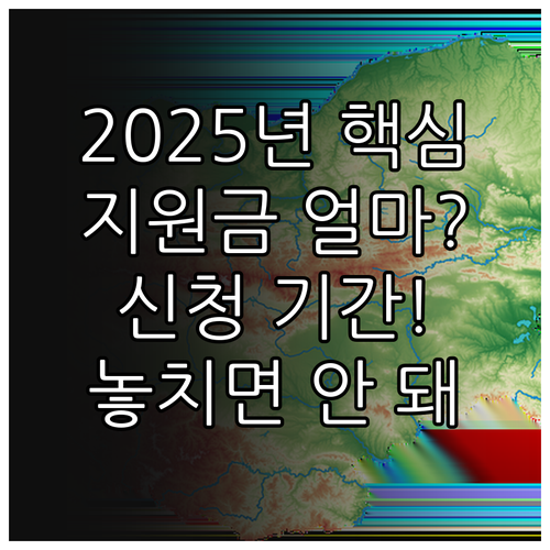 에너지 취약계층 2025년 바우처 신..