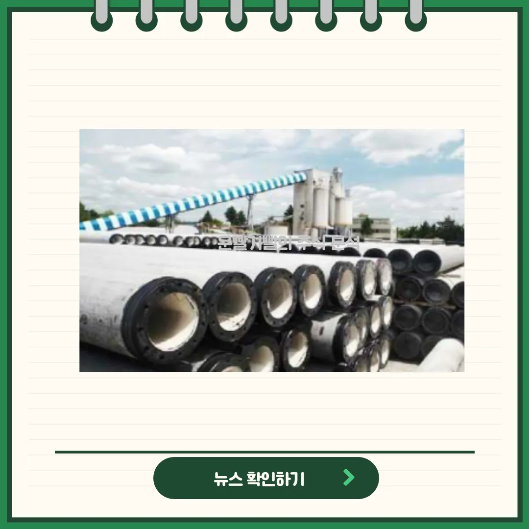 삼표시멘트 뉴스