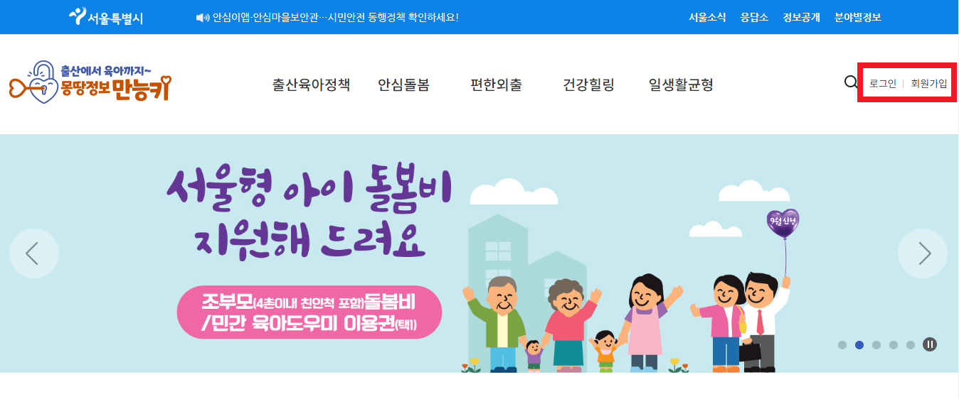 몽땅 정보 만능키