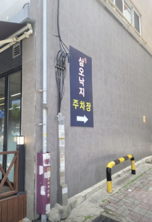 삼오낙지 쌍문역본점