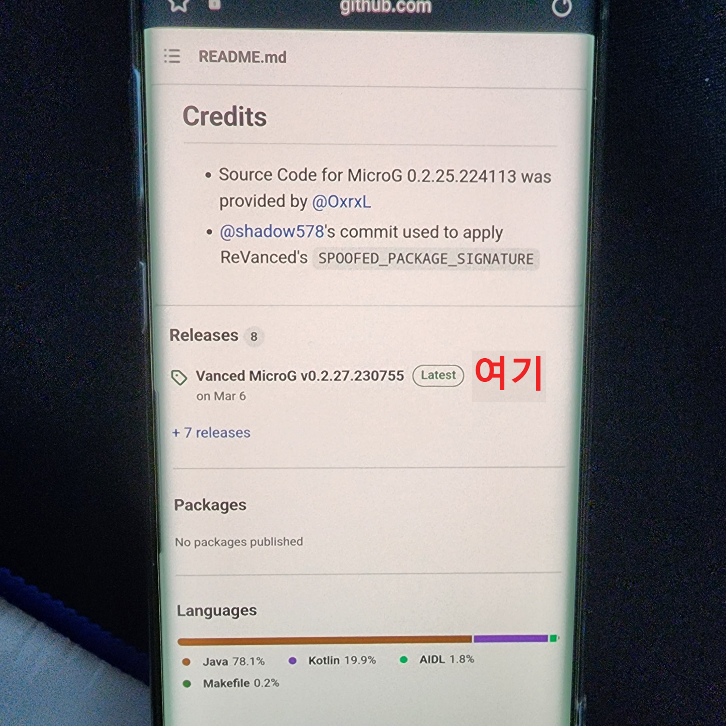 유튜브 리밴스드 설치방법