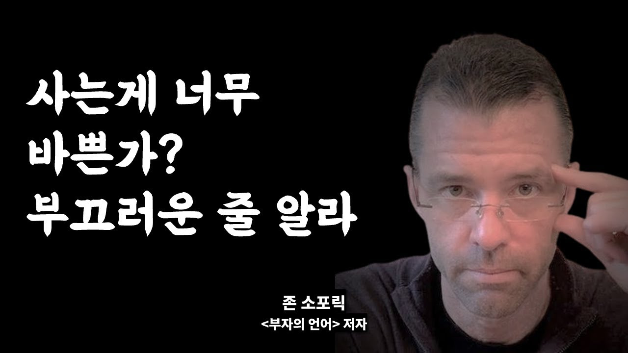 존 소포릭