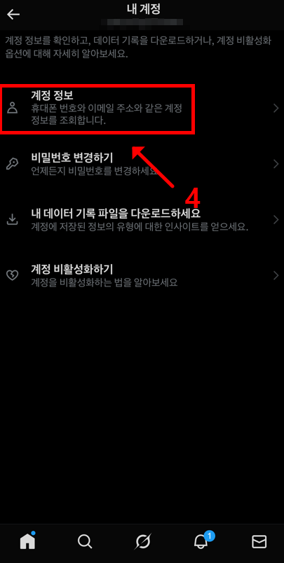 트위터-계정삭제-탈퇴-로그아웃