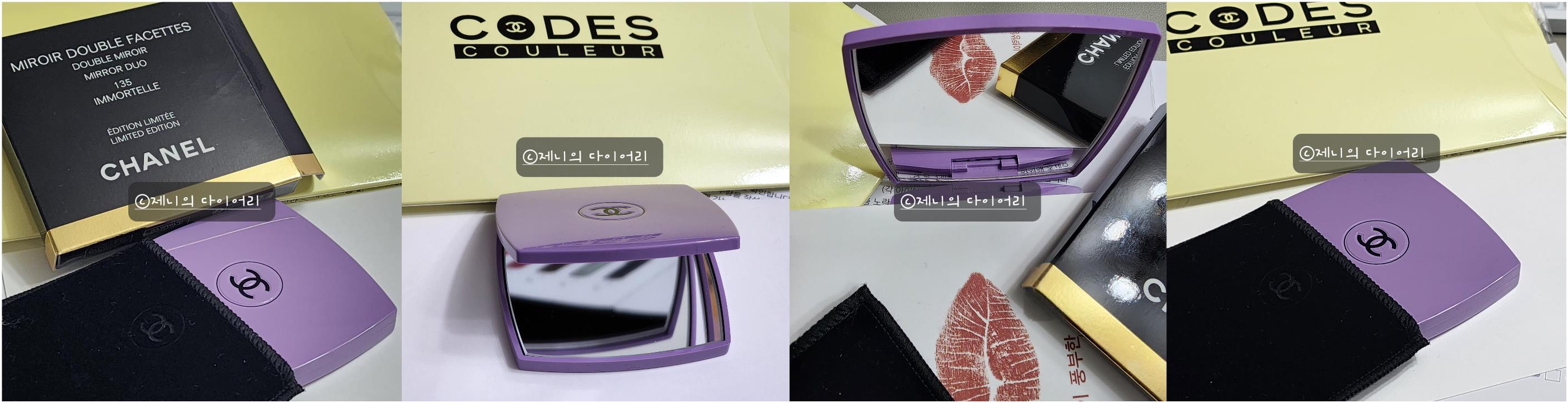 샤넬 거울 내돈내산 구매 후기